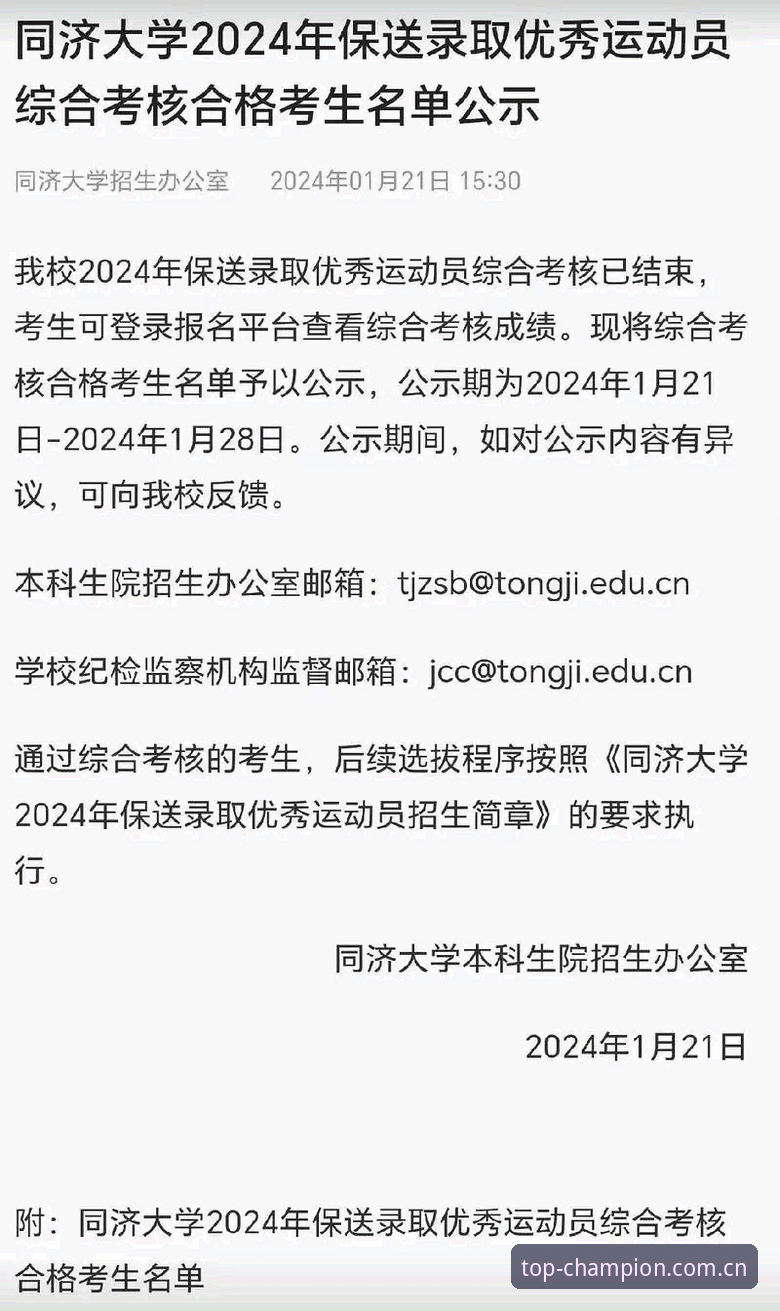 冠军体育PC版竞猜平台使用指南：从入门到精通的完整教程