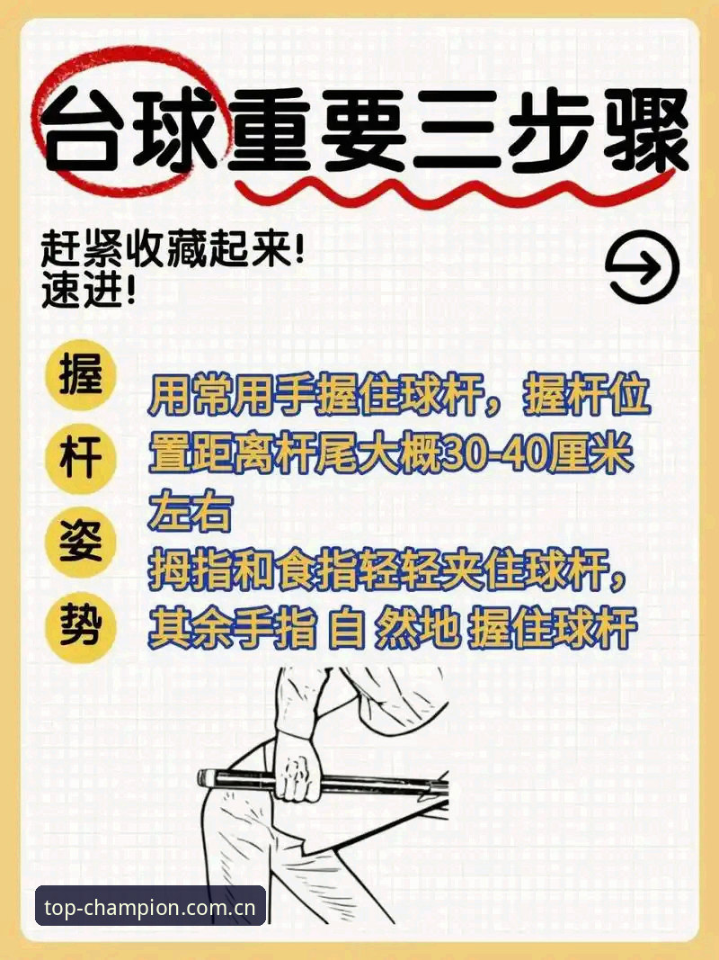 冠军体育娱乐新版必备操作教程：从入门到精通v2.2.1